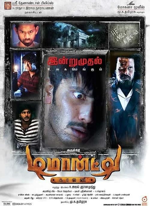 Demonte Colony film posteri