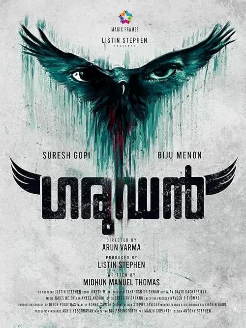 Garudan film posteri