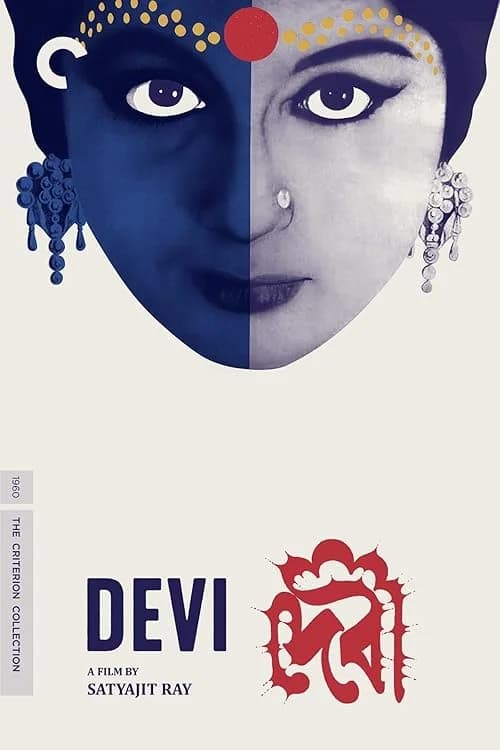 The Goddess film posteri