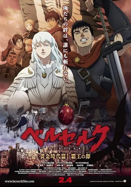 Berserk: The Golden Age Arc I - The Egg of the King film posteri